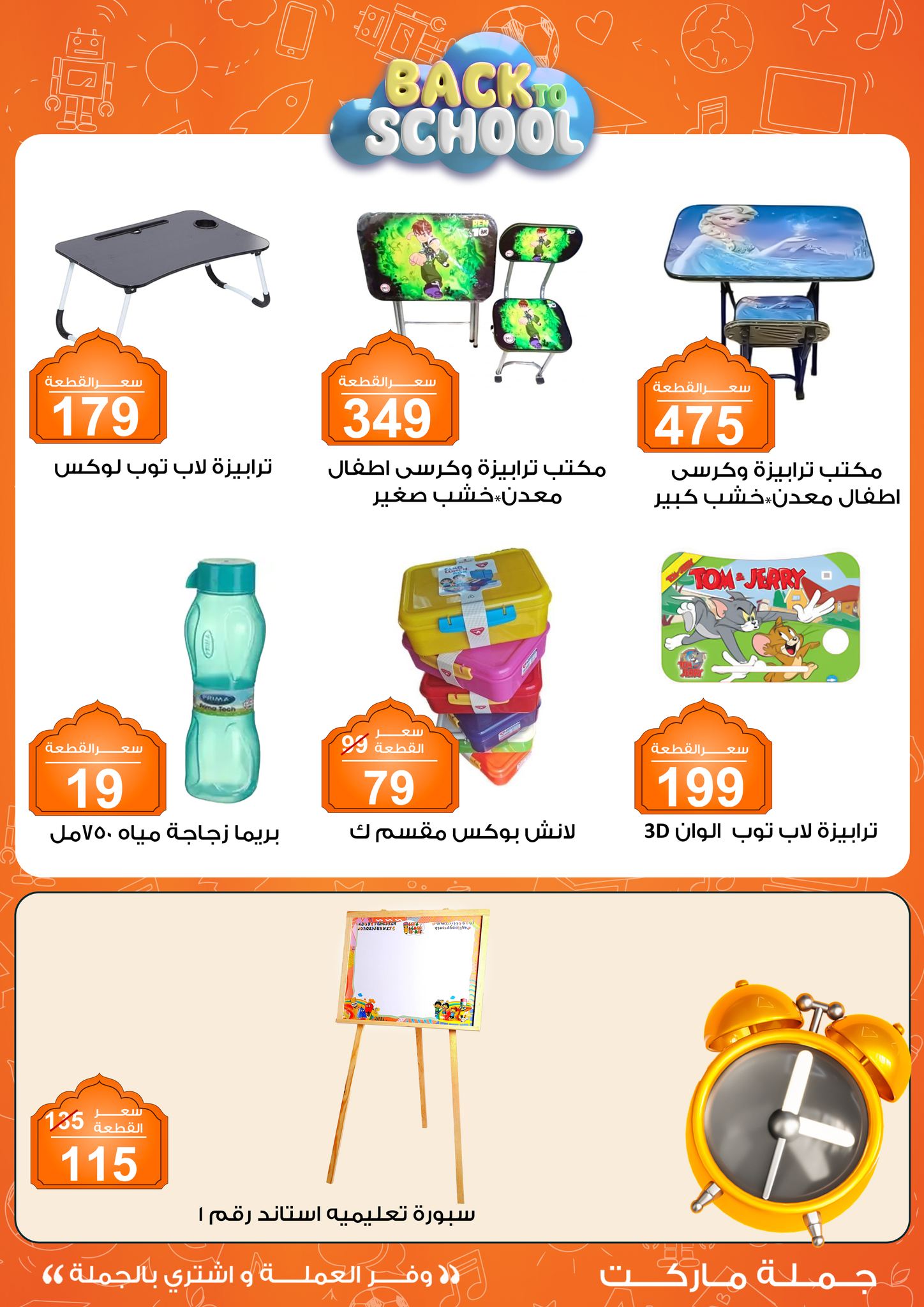 Gomla-market offers from 3feb to 17feb 2025 عروض جملة ماركت من 3 فبراير حتى 17 فبراير 2025 صفحة رقم 5